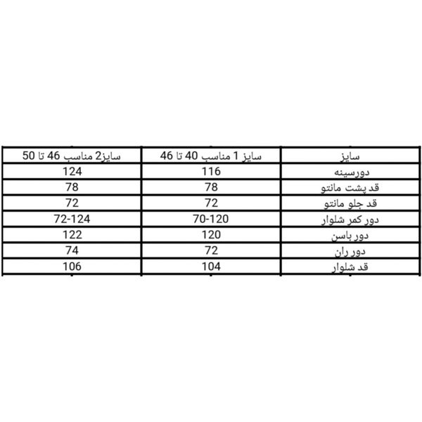 ست شومیز و شلوار مخمل زنانه پاییزی