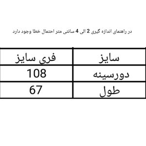 خرید اینترنتی قیمت تیشرت زنانه نگین دار پشت گیپوری