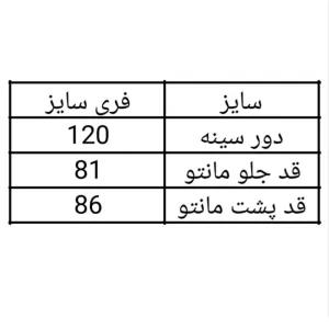 خرید اینترنتی قیمت شکت زنانه پاییزه چهارخونه پشمی اسپرت