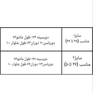 خرید اینترنتی قیمت ست مانتو و شلوار زنانه جیب دار بابوس درسا