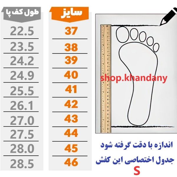 کفش زنانه اسپرت مدل نامی اصل کرم مشکی