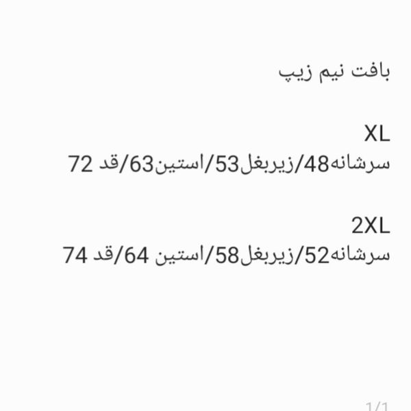 بافت مردانه نیم زیپ