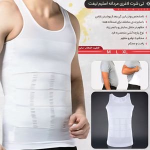 گن لاغری مردانه اسلیم لیفت slim lift