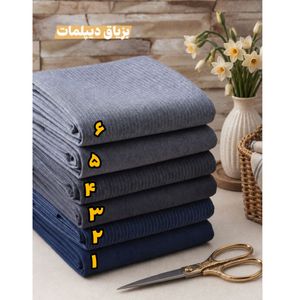 پارچه بزیاق ساده و دیپلمات
