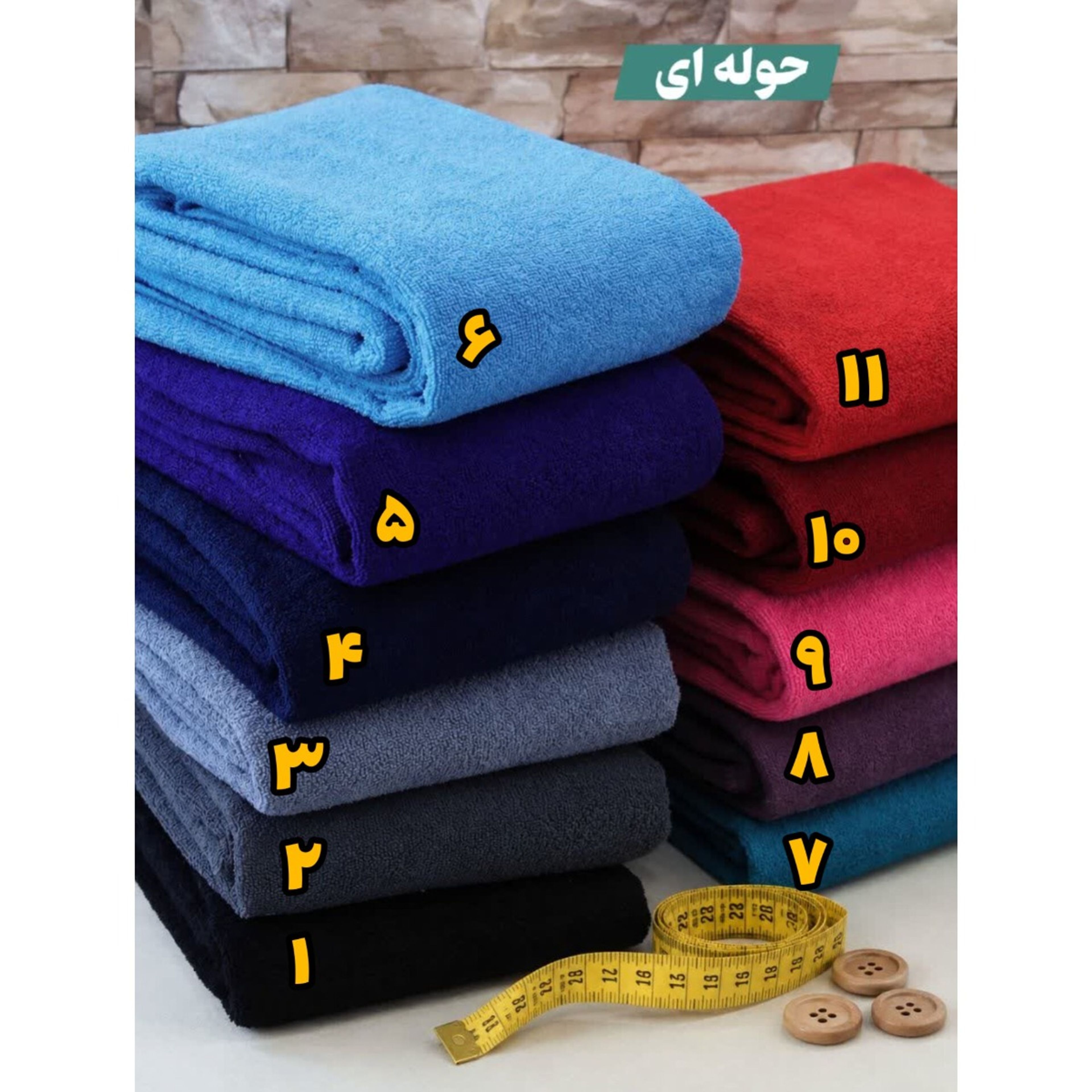 فروش اینترنتی پارچه حوله ای ساده