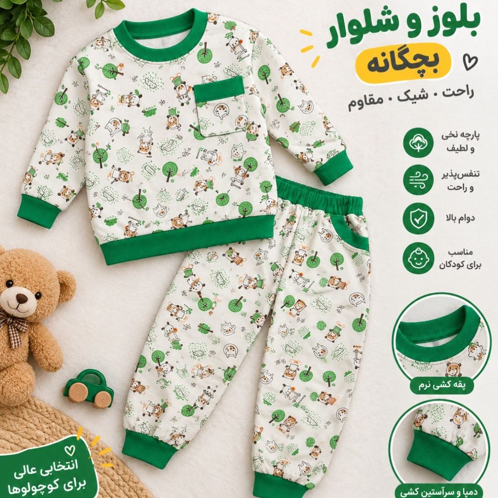قیمت ارزان دورس و شلوار