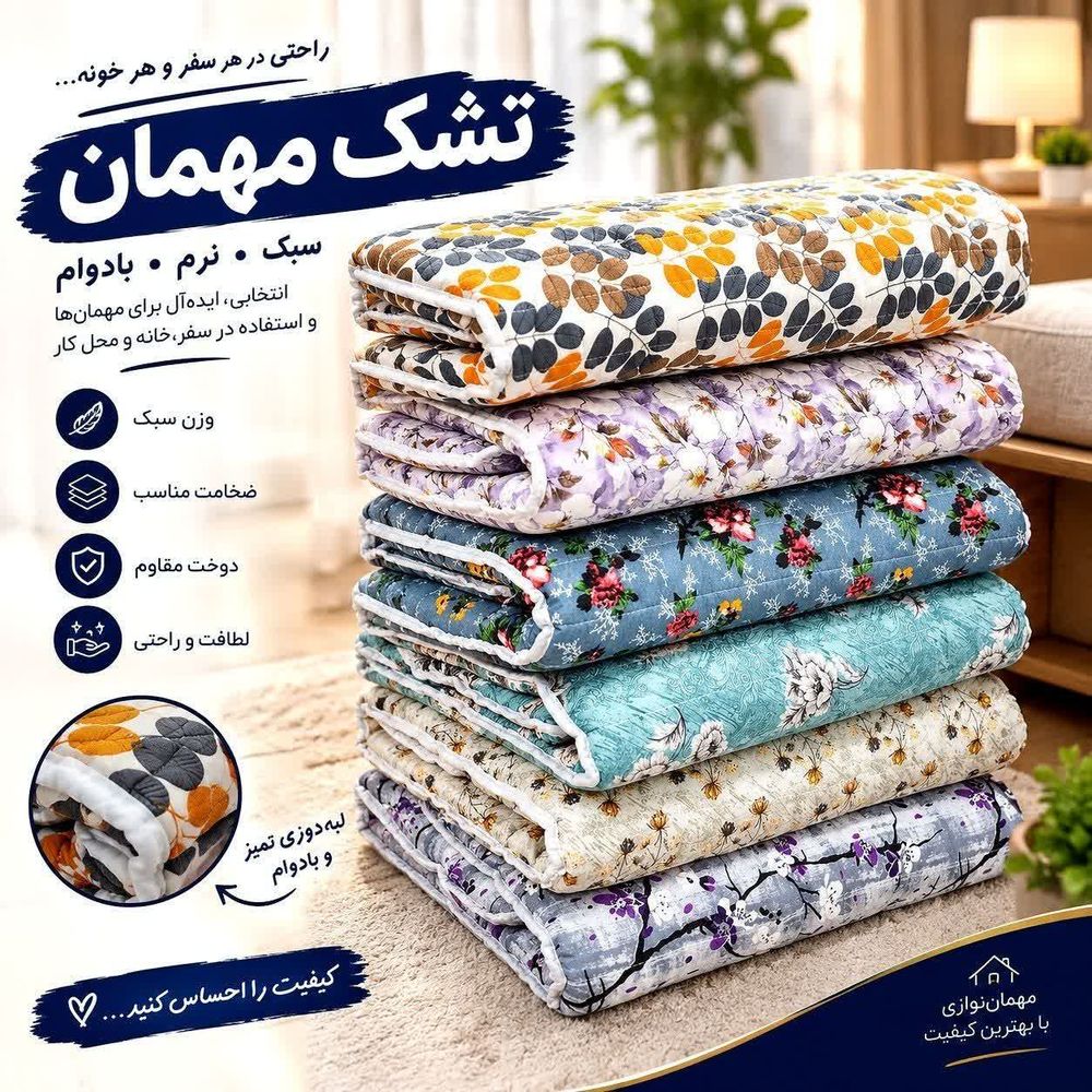 مشخصات تشک مهمان تک نفره اقتصادی برند خوشنام هگمتان