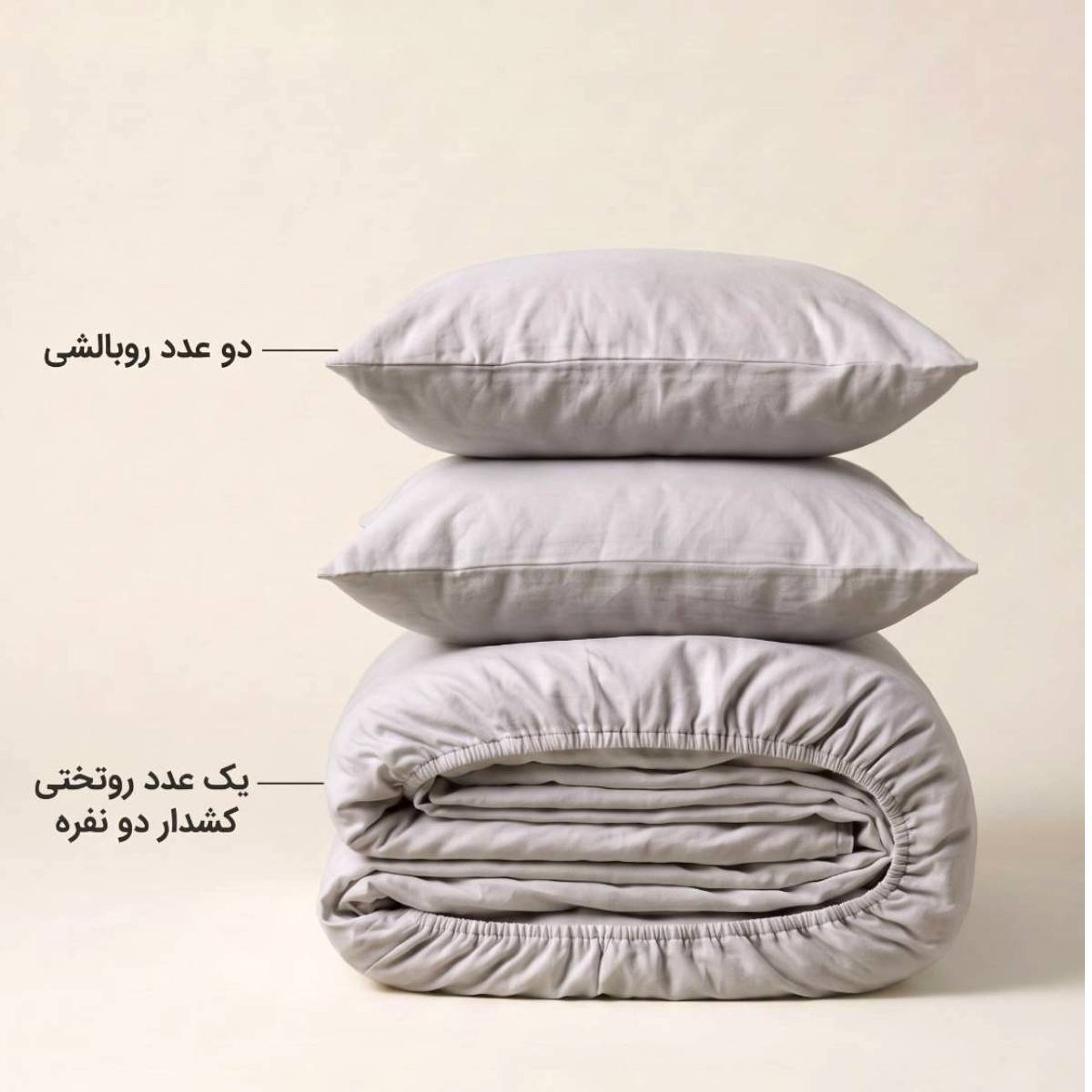 فروش اینترنتی سرویس ملحفه کشدار دو نفره پارچه میکرو تکرنگ 3 تکه