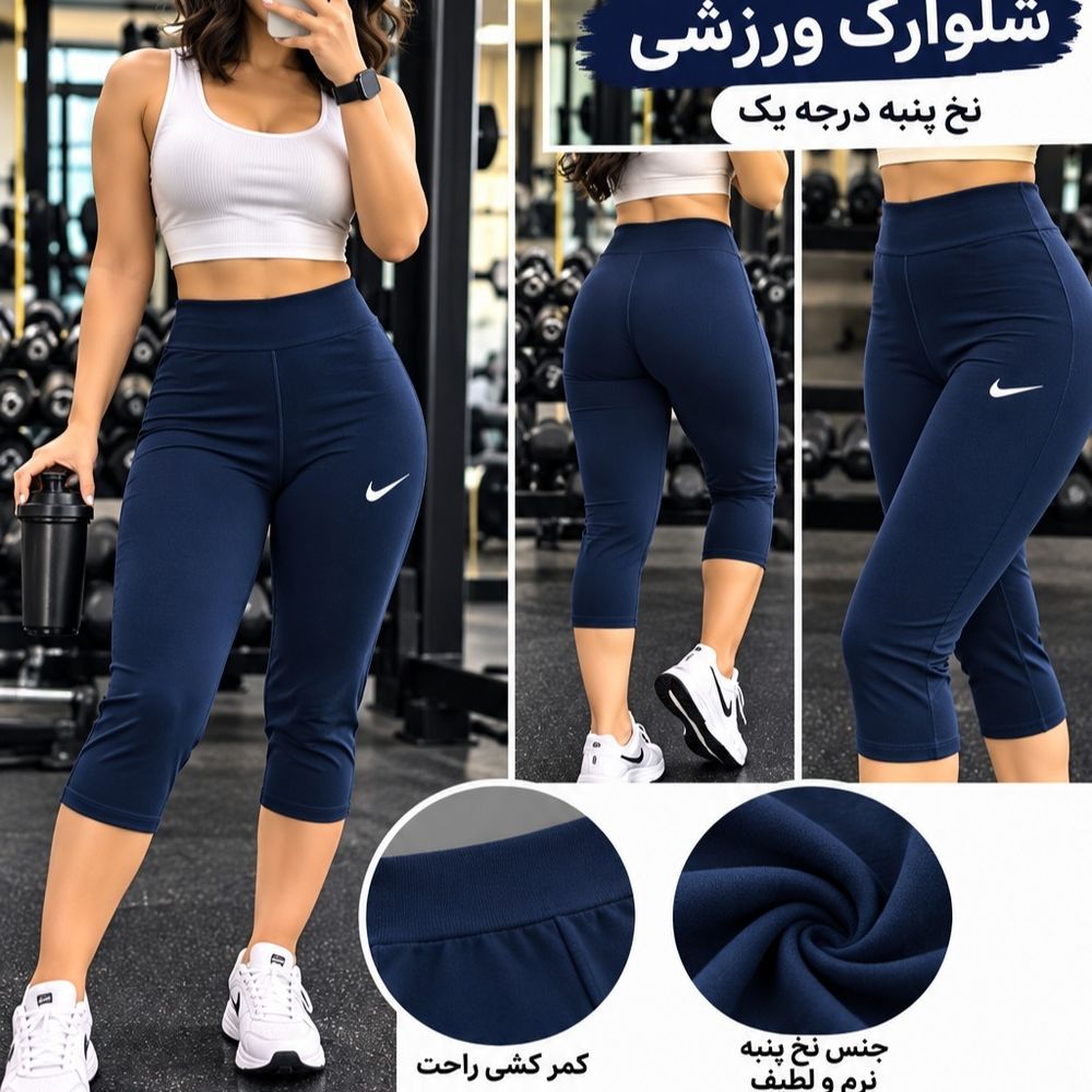 قیمت شلوارک ورزشی نایک