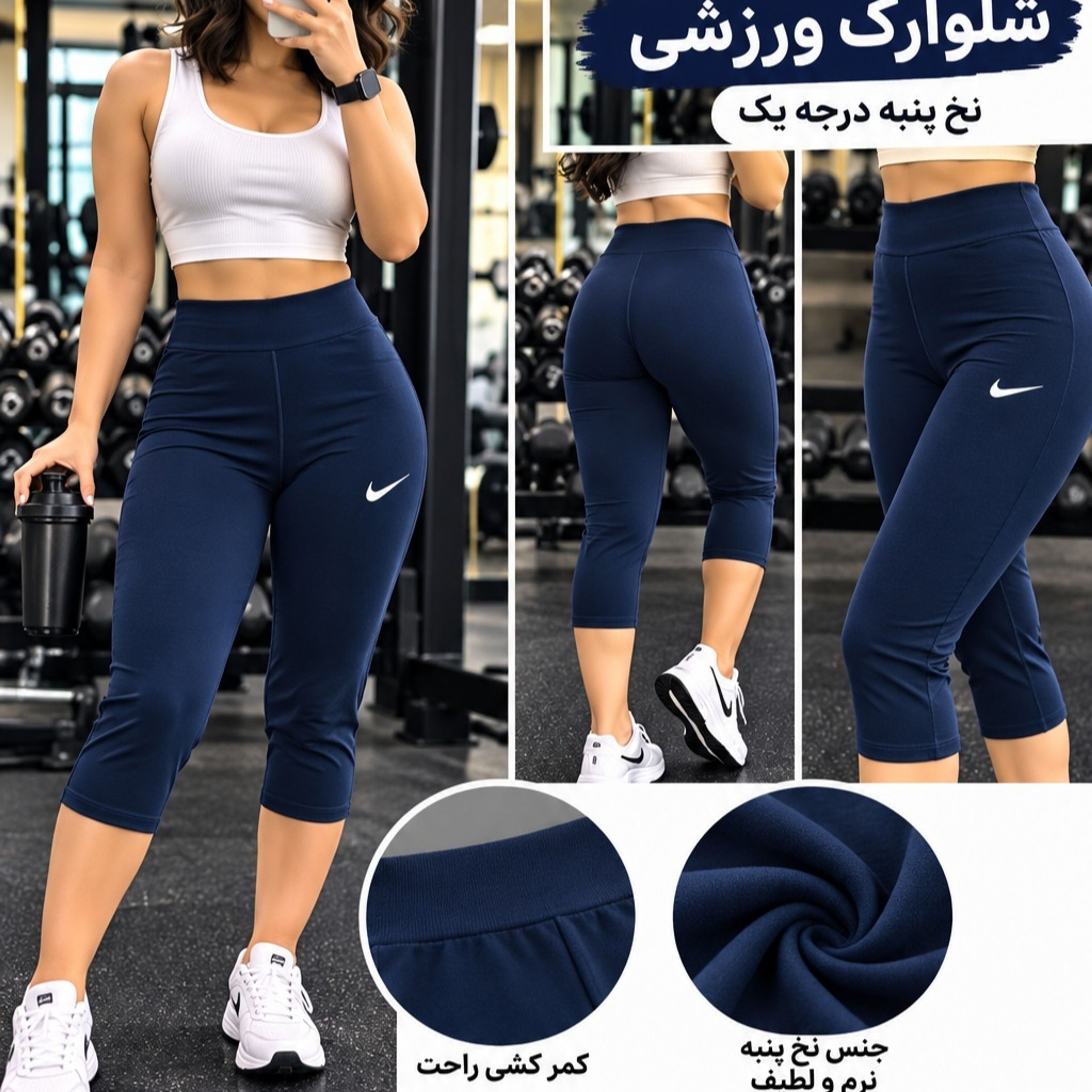 قیمت شلوارک ورزشی نایک
