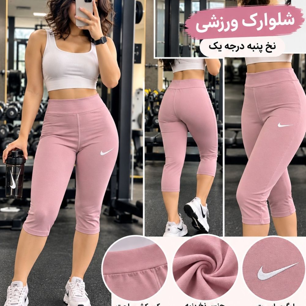 خرید انلاین شلوارک ورزشی نایک