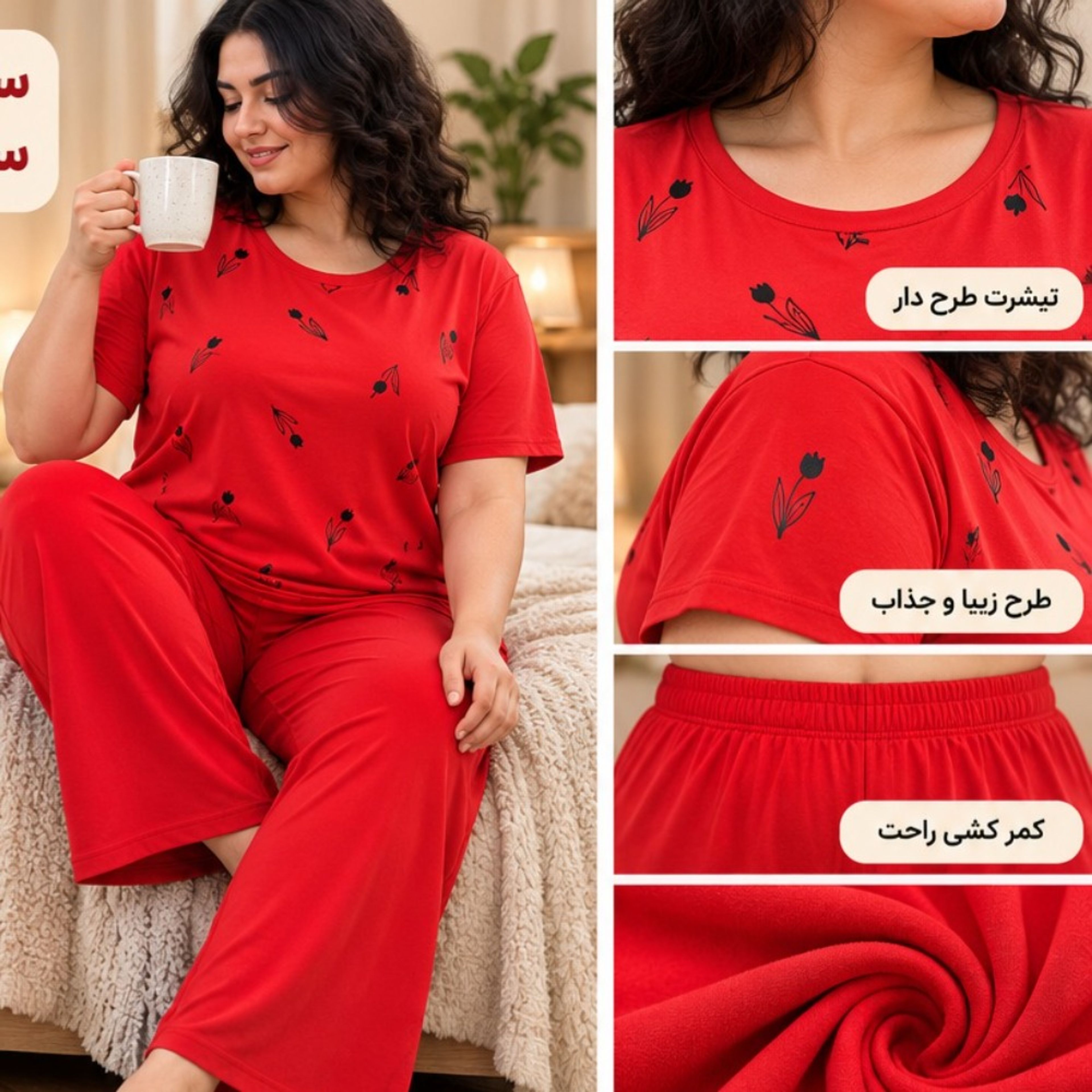 خرید آنلاین ست خونگی تیشرت شلوارپلاس