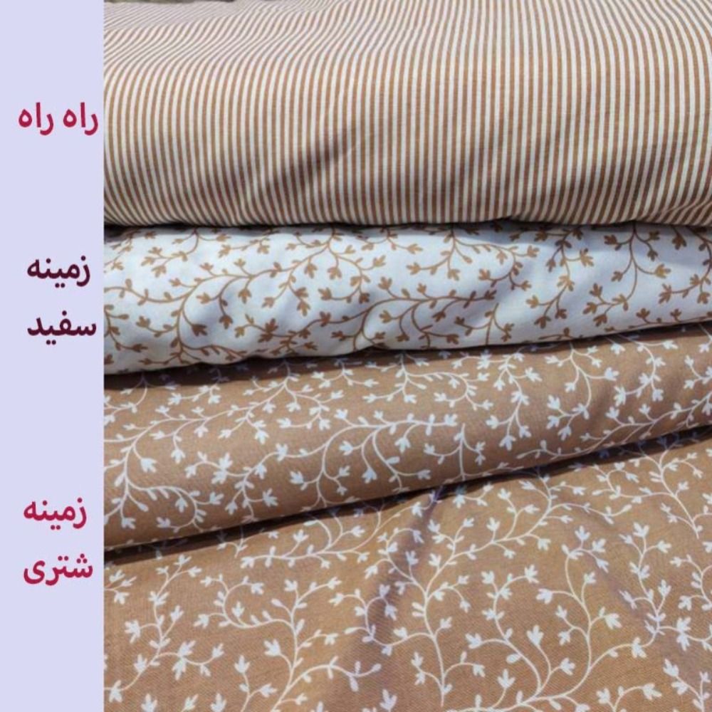 خرید انلاین پارچه آشپزخانه ست شتری عرض 2 متر