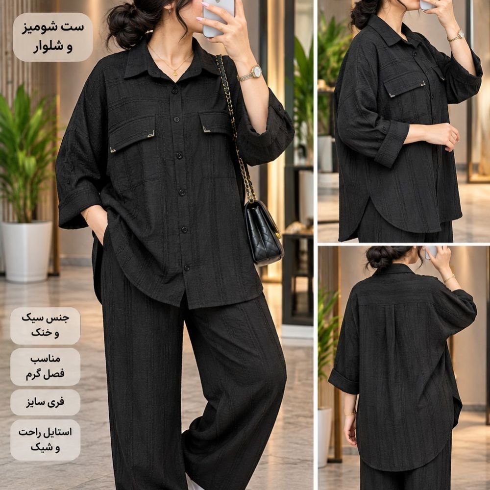 خرید انلاین ست شومیز وشلوار