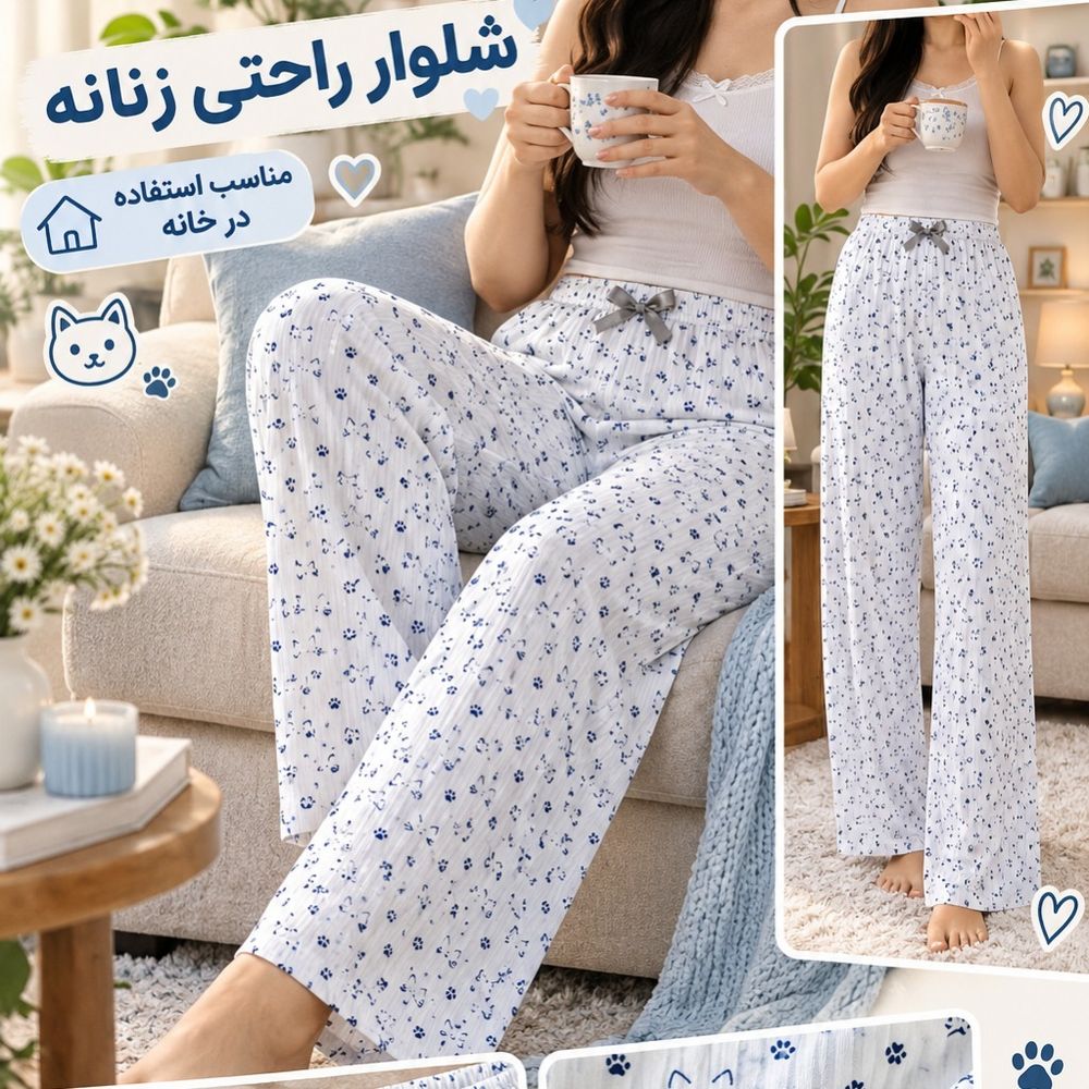 خرید انلاین شلوار سفید طرح گربه