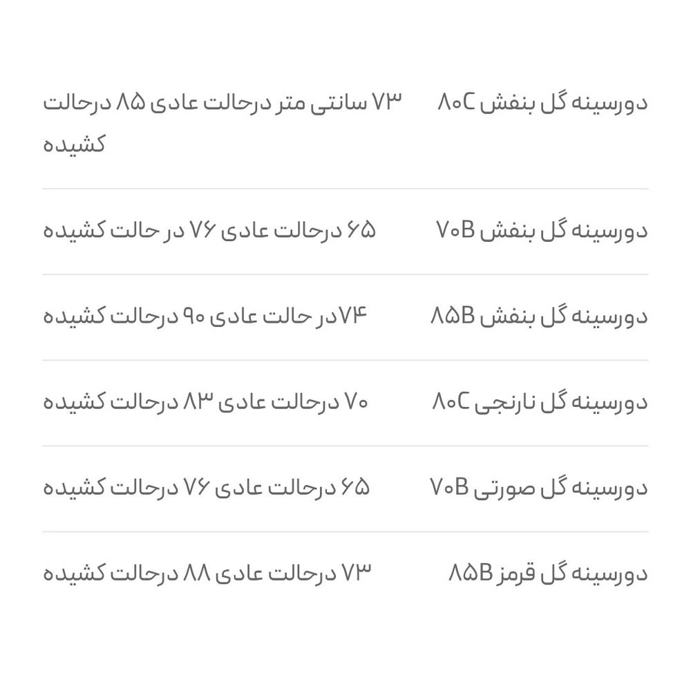 خرید آنلاین سوتین اسفنجی فنردار ساده گل های بهاری