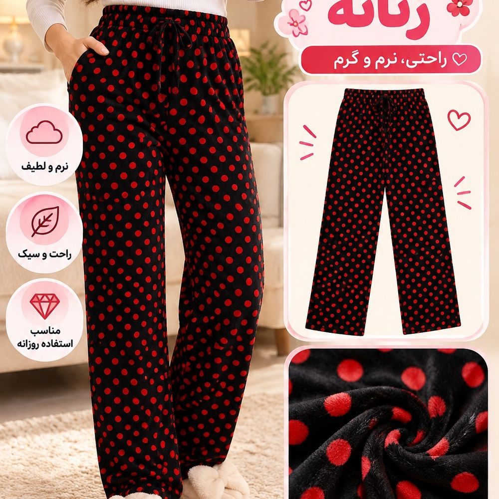 خرید آنلاین شلوار مخمل نرم