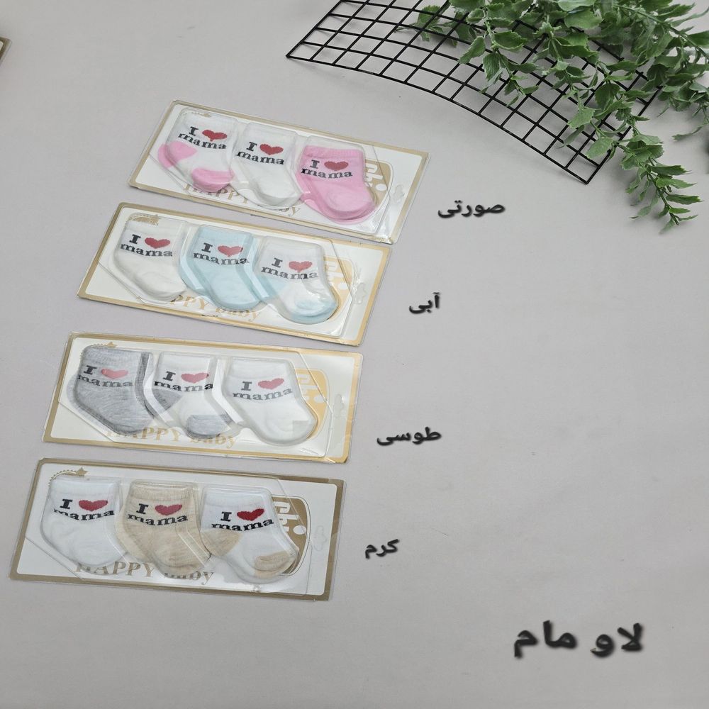 خرید اینترنتی قیمت جوراب نوزادی پک سه عددی