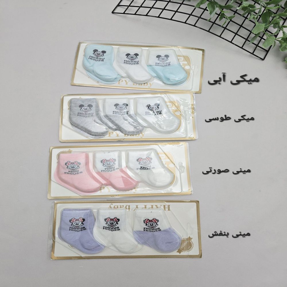 خرید اینترنتی قیمت جوراب نوزادی پک سه عددی