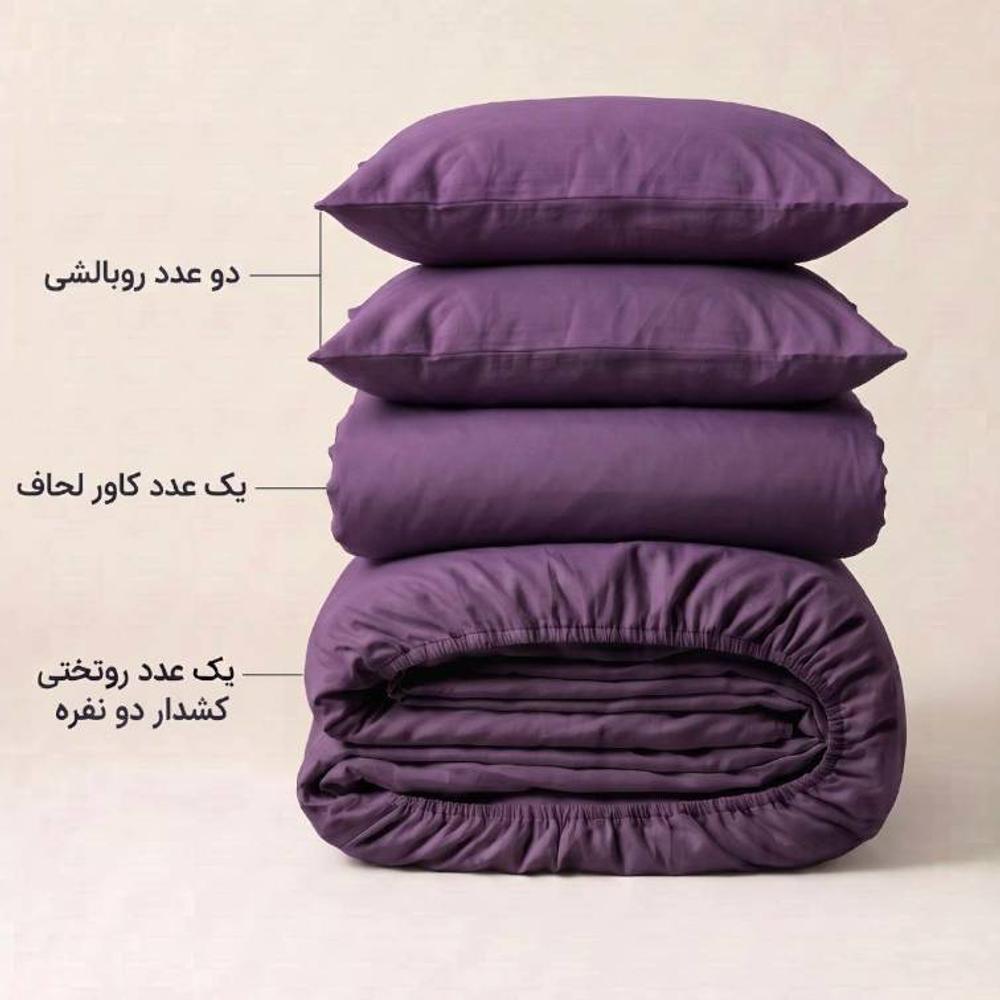 خرید اینترنتی قیمت سرویس خواب دو نفره شامل کاور لحاف، ملحفه و 2 عدد روبالشی رنگ بادمجانی