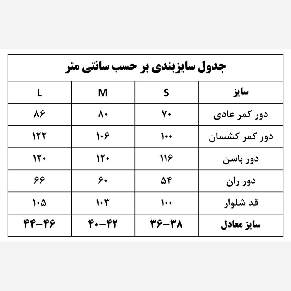 خرید انلاین شلوار راحتی زنانه چیبو آلمان مدل 567as