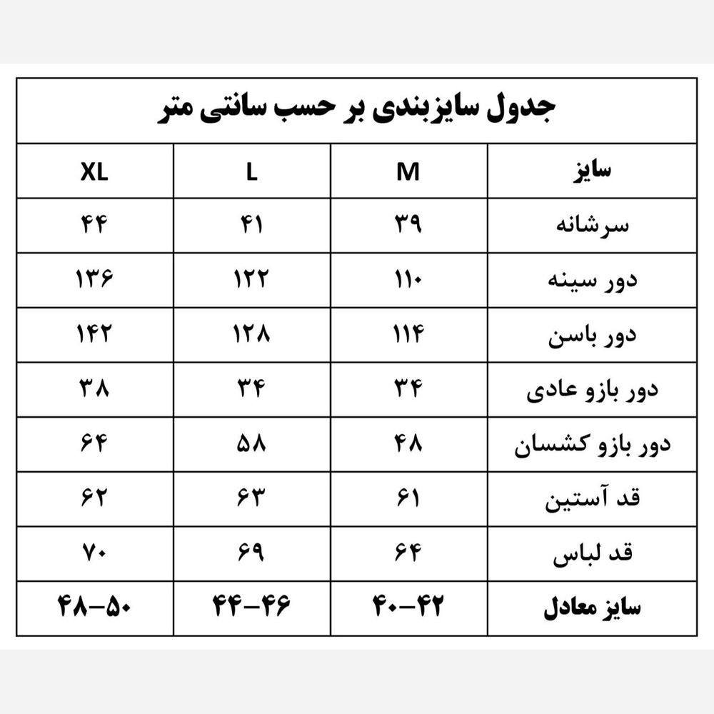 قیمت بلوز آستین بلند زنانه چیبو آلمان مدل ستاره