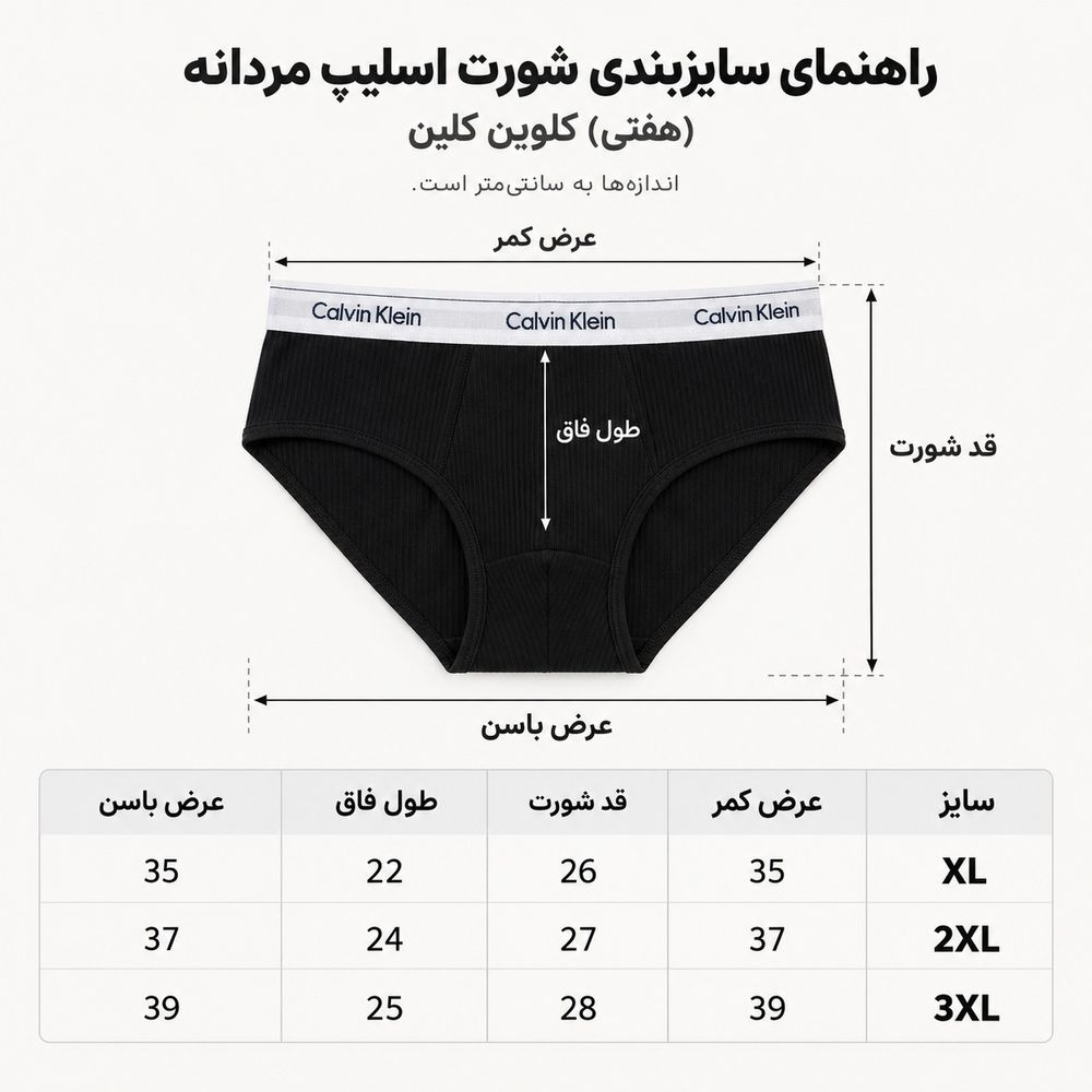 فروش اینترنتی شورت کلوین کلاین اسلیپ مردانه پارچه کبریتی پنبه