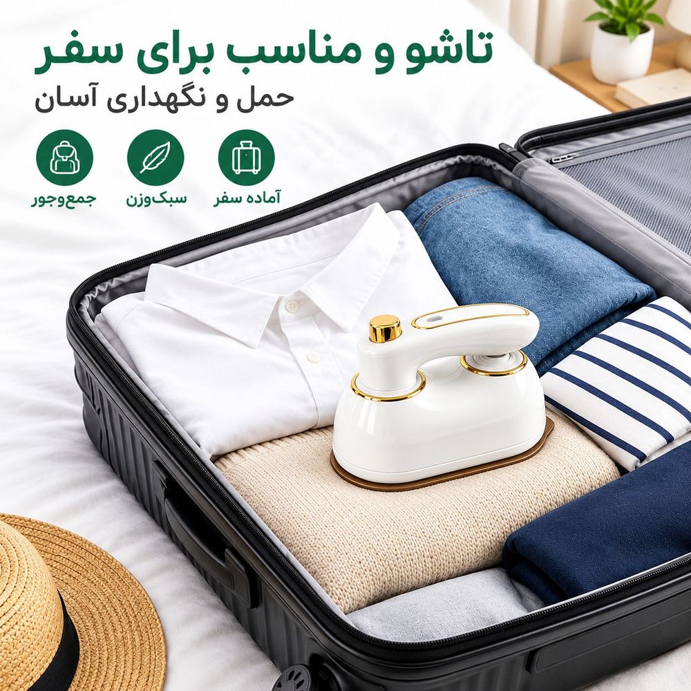 فروش اینترنتی اتو بخار مسافرتی مدل DRY AIRON