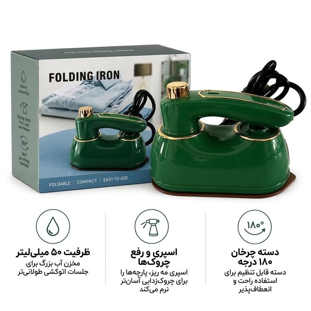 خرید اینترنتی اتو بخار مسافرتی مدل DRY AIRON